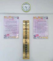 汽开室内牌匾.jpg